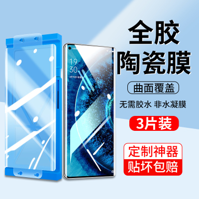适用oppofindx2陶瓷钢化膜
