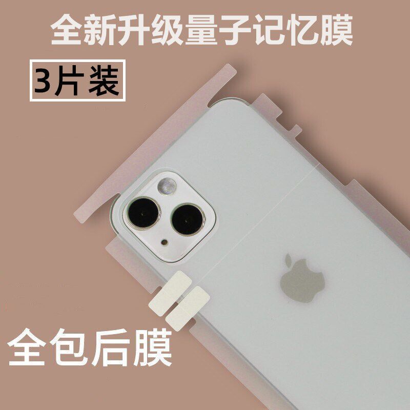 适用iPhone14pro背膜苹果x/xs/xr水凝13后膜pro边框膜max手机plus贴膜12侧边保护全包mini全屏贴纸ip11磨砂 3C数码配件 手机贴膜 原图主图