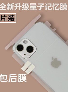 适用iPhone16pro背膜苹果x/xs/xr水凝13后膜pro边框膜max手机plus贴膜12侧边保护全包15/14全屏贴纸ip11磨砂