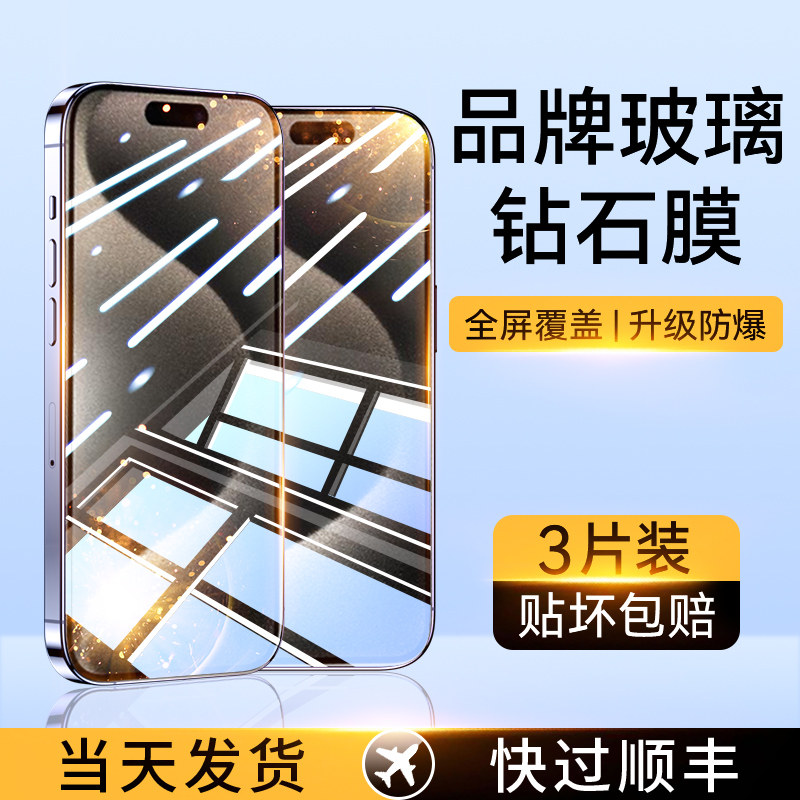 适用iphone15钢化膜小米14保护红米防摔专用膜苹果14手机膜华为mate60玻璃膜荣耀90全屏膜vivo贴膜