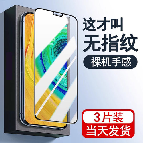 适用mate华为70pro钢化膜