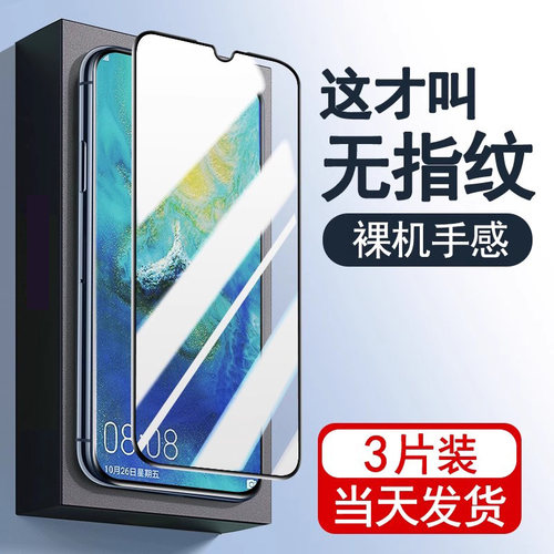 适用华为mate70钢化膜mate60膜