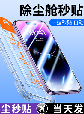 适用苹果15钢化膜12屏幕陶瓷11保护视力se三代新款xr壳xs抗蓝光pm8/7/6防摔IP14pro手机膜13promax全屏全包边