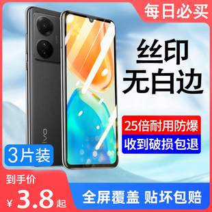 适用iqooz9turbo钢化膜iqooz9手机膜iqooz9x护眼防蓝光vivoiqooz9系列iqz爱酷iQ00Z9全屏覆盖iq00高清ipooz膜