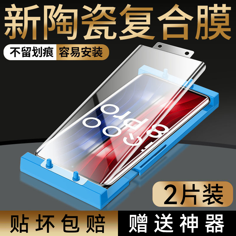 适用IQOO8pro钢化膜vivoiqoo8手机全屏覆盖vivo爱酷uv全胶IQ008por保护软膜ipoo曲面全包vivoiq防摔p陶瓷贴膜