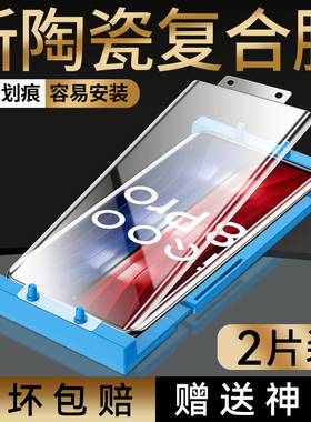 适用IQOO8pro钢化膜vivoiqoo8手机全屏覆盖vivo爱酷uv全胶IQ008por保护软膜ipoo曲面全包vivoiq防摔p陶瓷贴膜