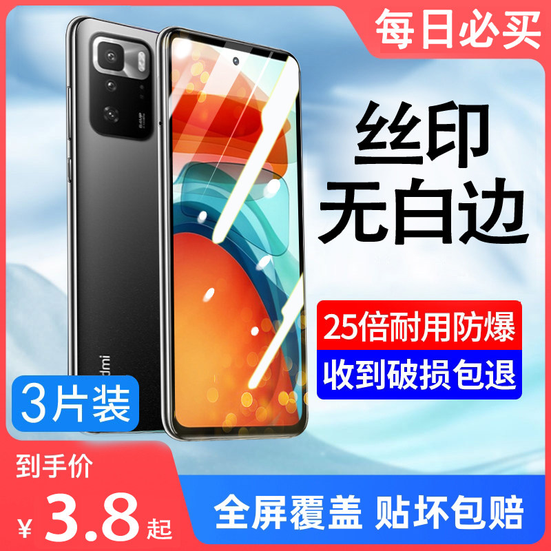 适用红米note10钢化膜Note10pro手机膜nont10全屏覆盖防蓝光Note1OPro+护眼保护redminote10防窥贴膜n10por