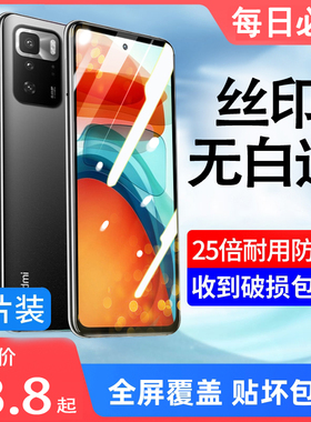 适用红米note10钢化膜Note10pro手机膜nont10全屏覆盖防蓝光Note1OPro+护眼保护redminote10防窥贴膜n10por