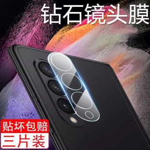 2高清鏡頭盖防摔玻璃 适用三星Fold4镜头膜Galaxyw22手机相机钢化后镜头圈w215g摄像头全覆盖保护贴膜fold4