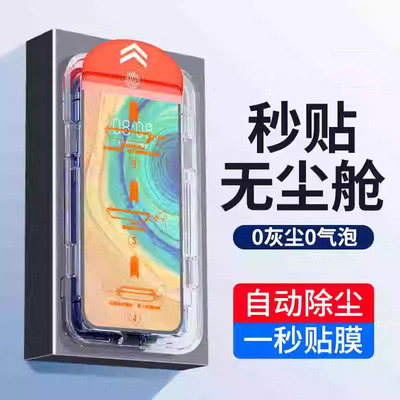 适用华为mate50钢化膜