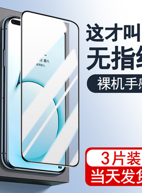 适用真我gt6钢化膜真我gt5手机膜V60/v50s护眼12防摔大师版v15/v13/v11/10s/v30保护q5/q5i/q3/q2贴膜x50防窥