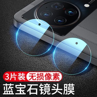 适用vivoxflip镜头膜vivo折叠屏xfold后摄像头vivo手机xnote后膜钢化vivoxfilp屏幕vivoflip保护防爆后视相机