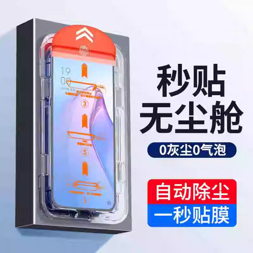 适用opporeno8钢化膜手机