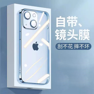 适用苹果15手机壳自带镜头膜iphone13ProMax全包防摔plus保护套12/11时尚女IP14透明电镀plus防尘mini/x软壳