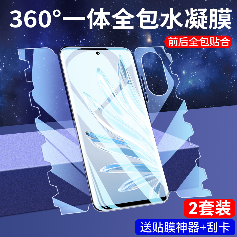 适用荣耀90钢化膜华为80手机膜70pro+蝴蝶水凝膜honor70por十6o专用七零pr0软膜全包v50七十华p70贴膜x70保护 3C数码配件 手机贴膜 原图主图