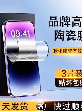 适用小米红米note13pro钢化膜redmi11tpro陶瓷+se手机膜nont12prot十nite/e/epro/t/notet/mote/nore115g114g