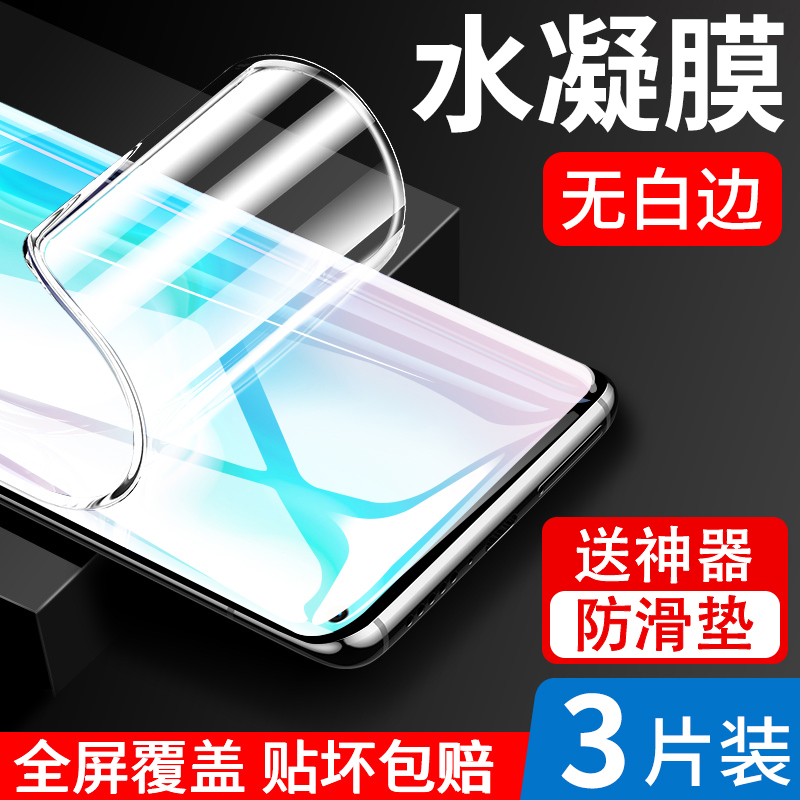 vivos5水凝膜viovs5手机膜