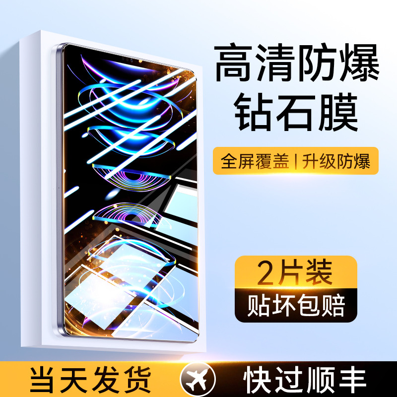 适用ipad2023钢化膜10.2寸2021/22贴膜pro11平板ipadair6/5/4/3/2苹果9.7保护18/19屏幕mini7全屏