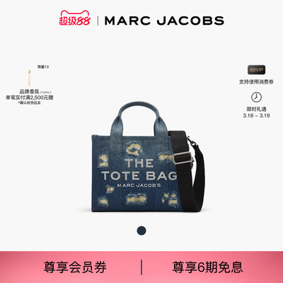 【礼物】MARC JACOBS/莫杰 TOTE MJ 小号破洞斜挎托特包