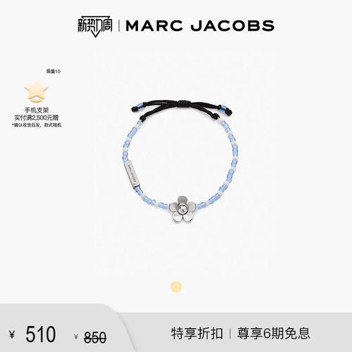 【新增折扣】MARC JACOBS/莫杰 MJ 金属小雏菊设计串珠手链配饰