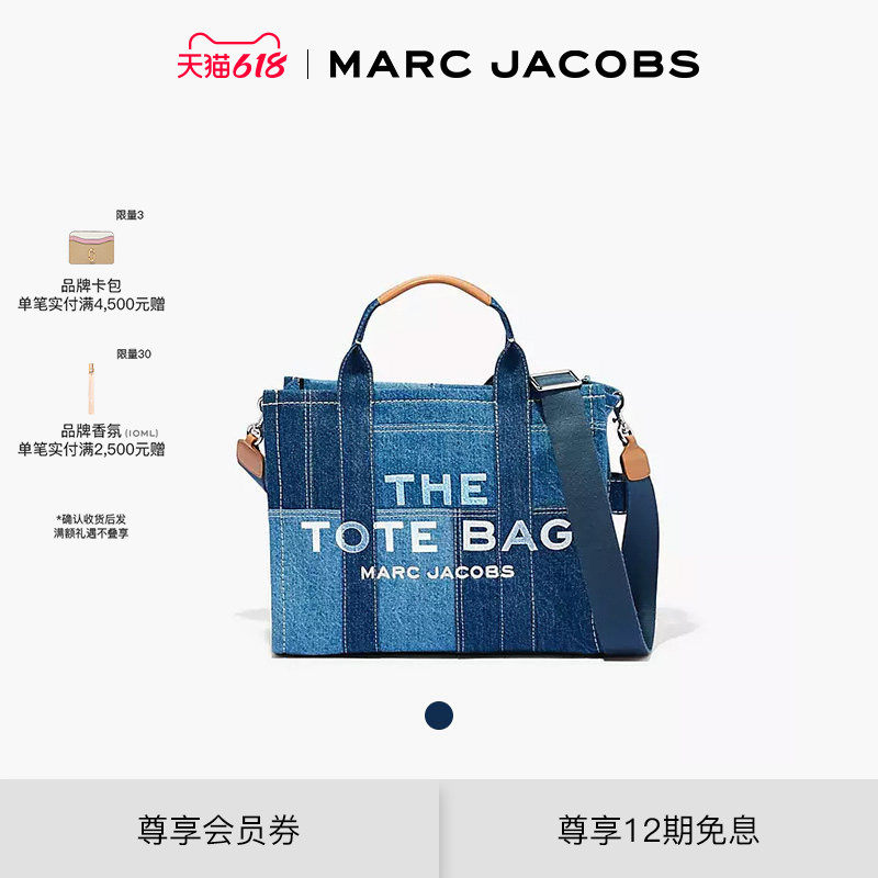【礼物】MARC JACOBS/莫杰 MJ 中号丹宁牛仔风格拼接通勤托特包