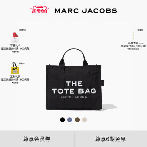 MarcJacobs中号百搭帆布托特包