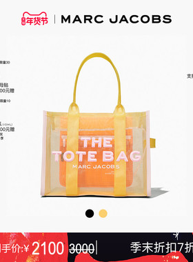 【季末折扣】MARC JACOBS/莫杰 TOTE 大号网纱大容量度假包托特包