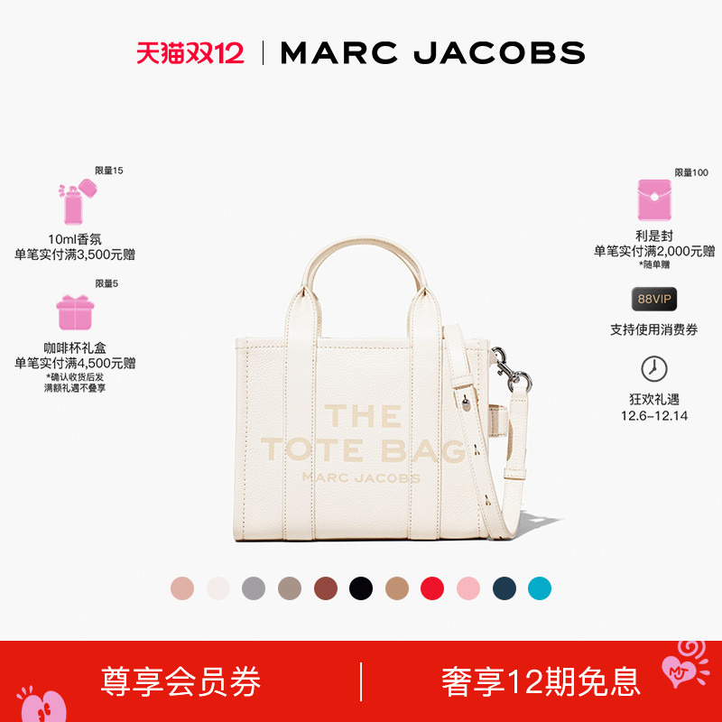 MarcJacobs牛皮纯色托特包
