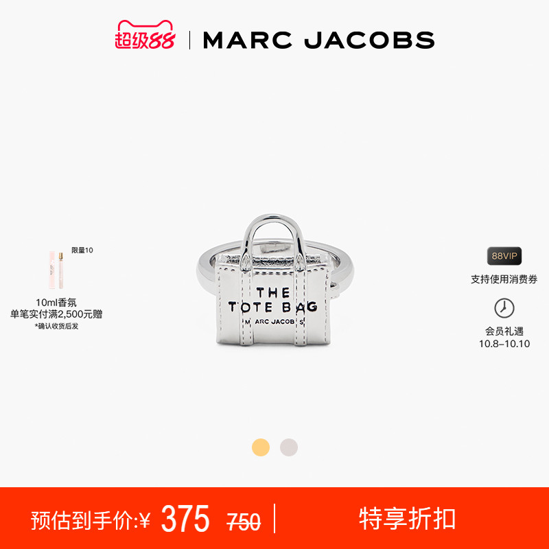 MarcJacobs金属托特戒指