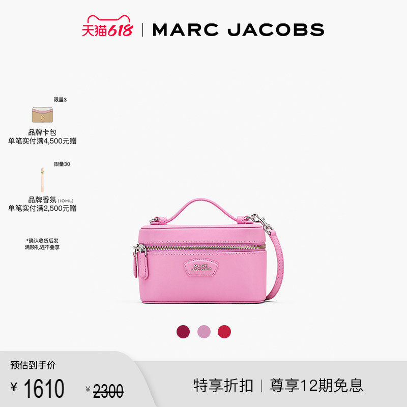 【季末折扣】MARC JACOBS/莫杰 MJ 皮质织物方形斜挎手提化妆包
