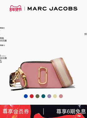 【线上特享】MARC JACOBS/莫杰 MJ SNAPSHOT 牛皮撞色斜挎相机包