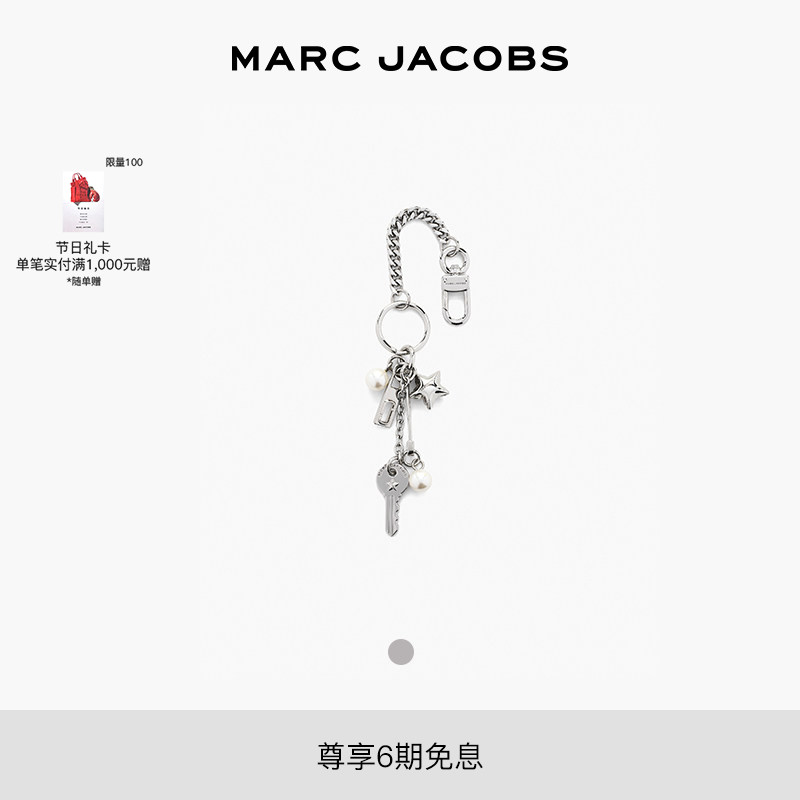 【礼物】MARC JACOBS/莫杰 CHARM 金属钥匙星星设计包袋挂饰