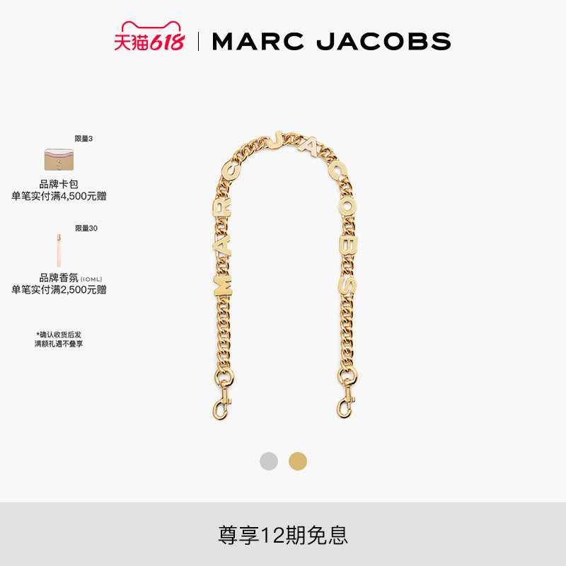 【礼物】MARC JACOBS/莫杰 STRAP 金属可拆替换链条包带肩带