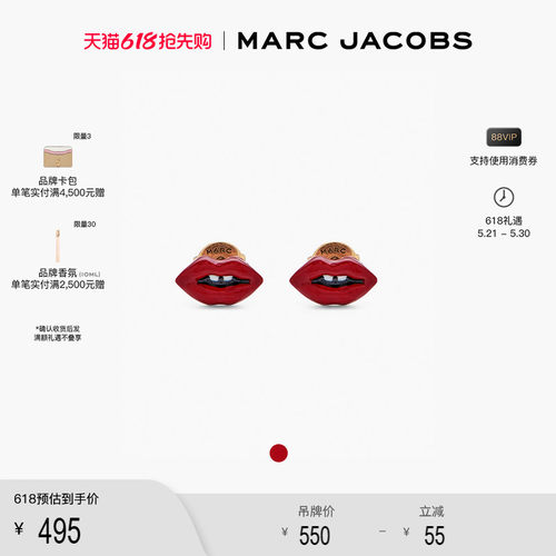 【礼物】MARC JACOBS/莫杰 MJ 金属红唇设计时尚耳钉配饰