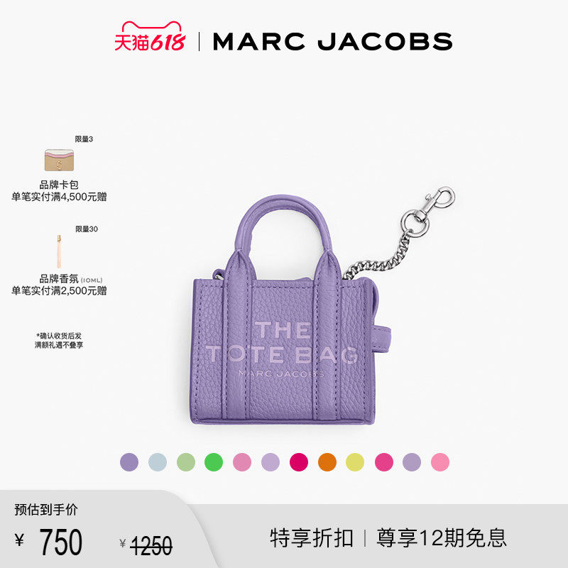 【折扣】MARC JACOBS/莫杰 MJ NANO TOTE 迷你托特挂饰零钱包