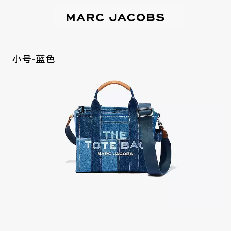 MARC JACOBS新品丹宁牛仔拼接托特包