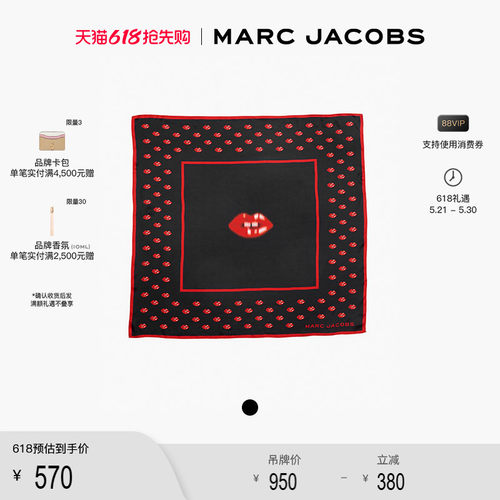 【季末折扣】MARC JACOBS/莫杰 MJ 桑蚕丝红唇设计丝巾配饰