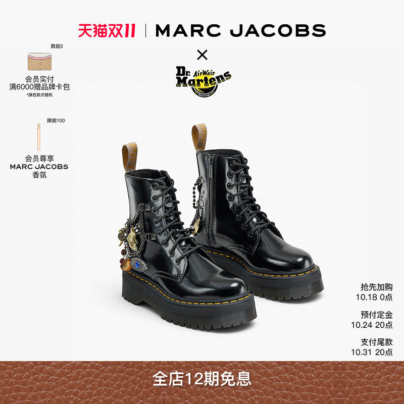 【预售甄选】MARC JACOBS X DR. MARTENS 联名Jadon纪念版马丁靴属于什么档次？