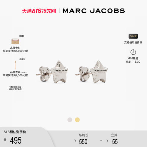 【礼物】MARC JACOBS/莫杰 MJ 金属星型气球设计时尚耳钉配饰