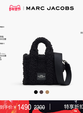 【季末折扣】MARC JACOBS/莫杰  TOTE 迷你泰迪毛绒斜挎托特包