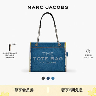 MARC JACOBS TOTE 中號丹寧牛仔鏈條單肩包托特包