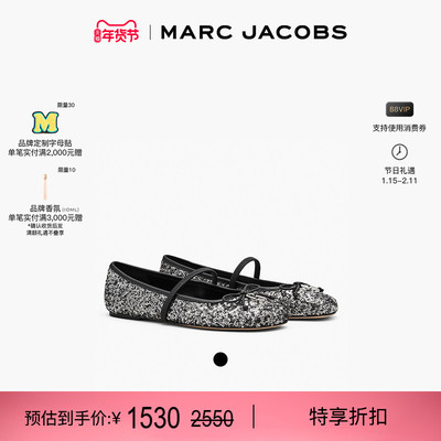 【新年特惠】MARC JACOBS/莫杰 MJ 织物亮片蝴蝶结设计芭蕾舞鞋