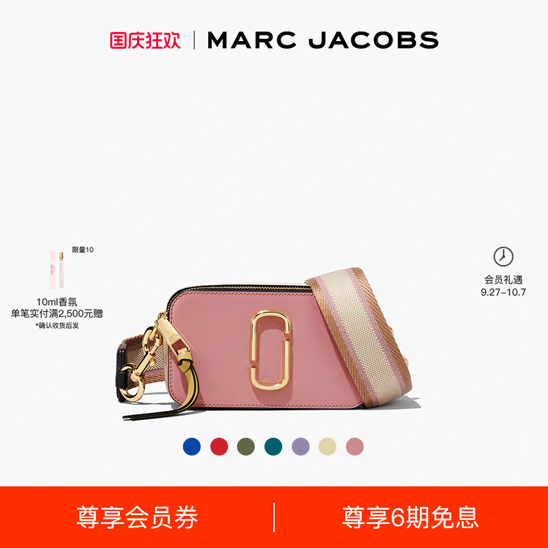 MarcJacobs百搭斜挎包拼接