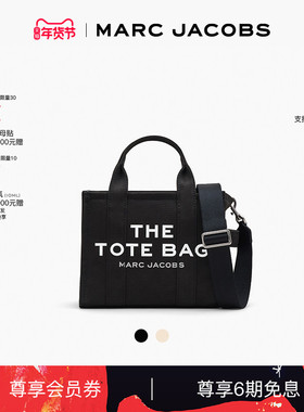 【礼物】MARC JACOBS/莫杰 MJ TOTE 小号帆布纯色通勤托特包