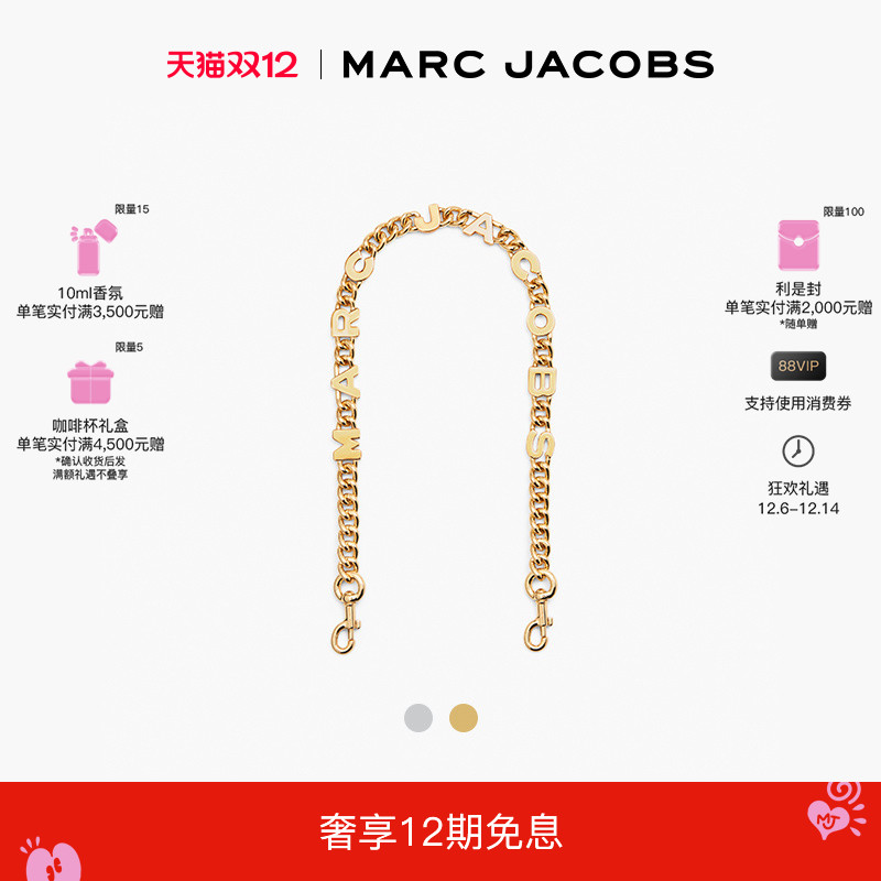 MarcJacobs金属字母排列替换