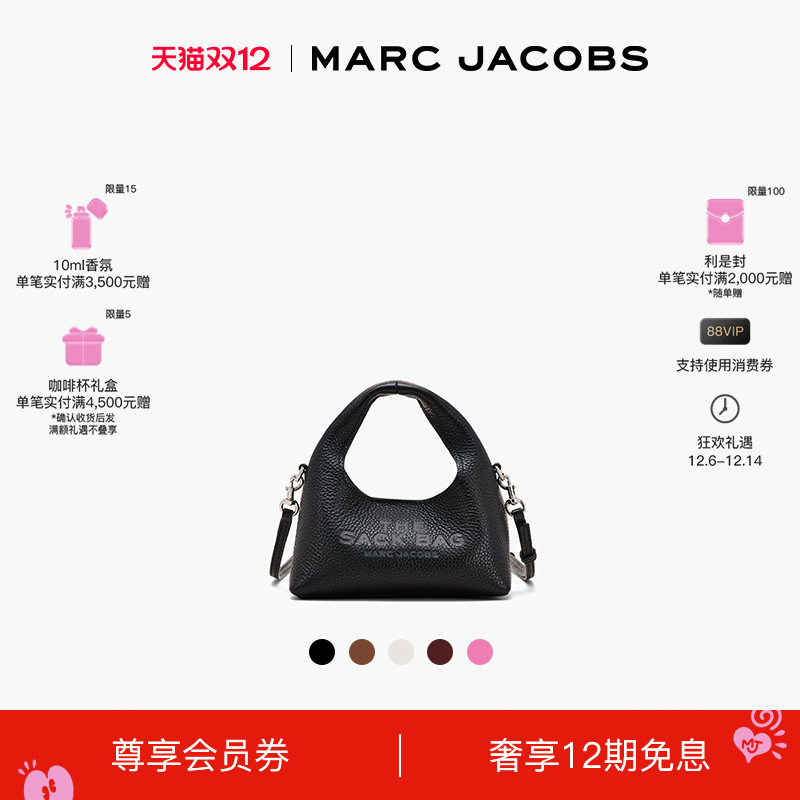【双12】MARC JACOBS/莫杰 SACK 迷你牛皮字母斜挎包手拿包