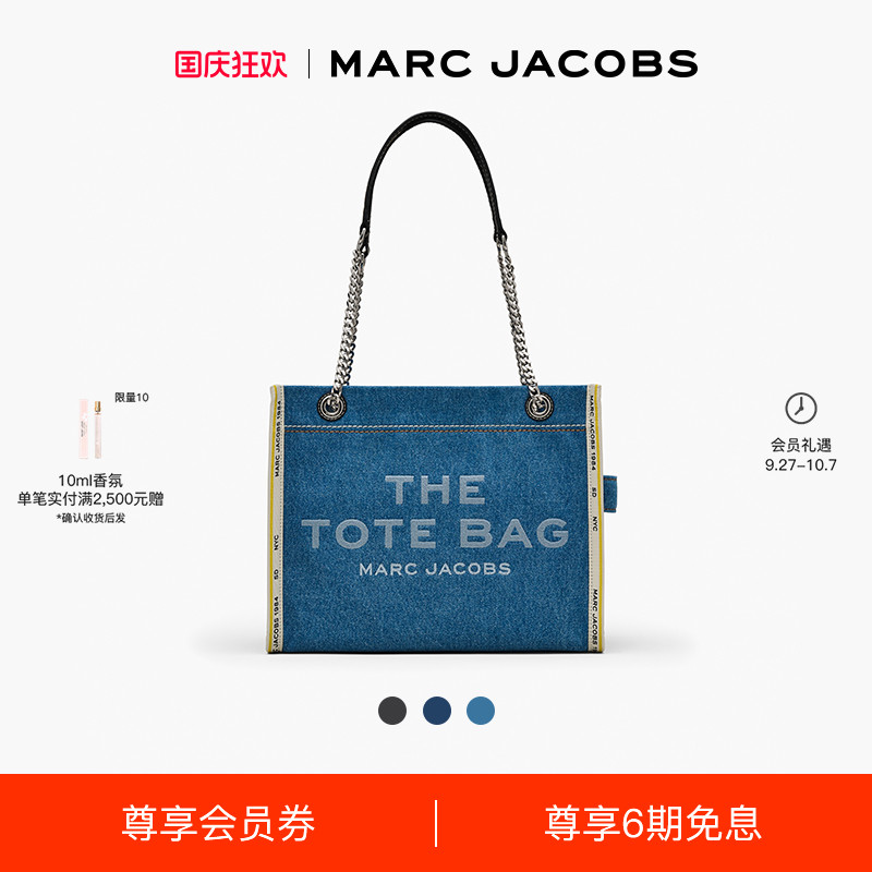 MARC JACOBS/莫杰 TOTE 中号丹宁牛仔链条单肩托特包
