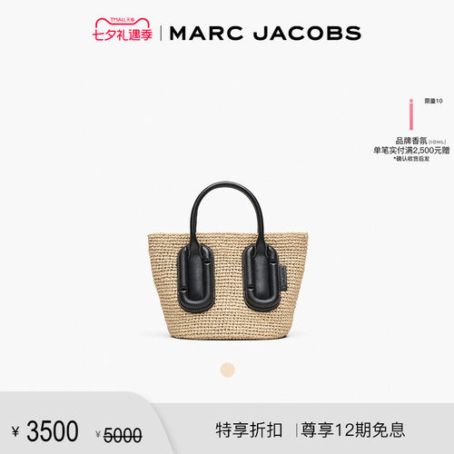 【新增折扣】MARC JACOBS/莫杰 小号编织风海岛穿搭斜挎包托特包