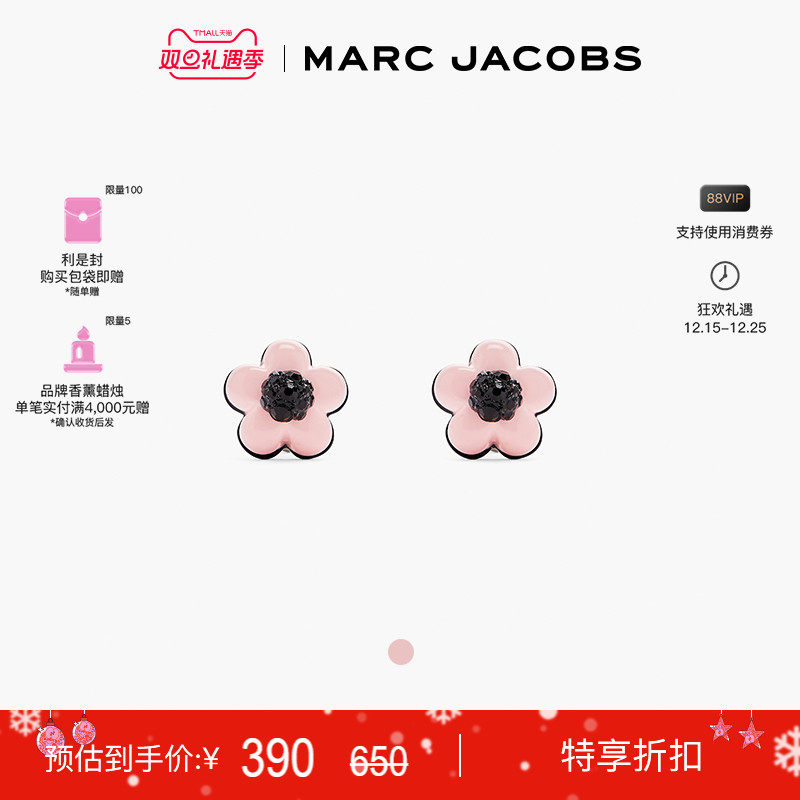 【特享甄选】MARC JACOBS/莫杰 MJ 金属玻璃石镶嵌小雏菊耳钉配饰