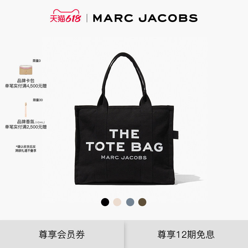 【礼物】MARC JACOBS/莫杰 TOTE 大号帆布纯色大容量托特包